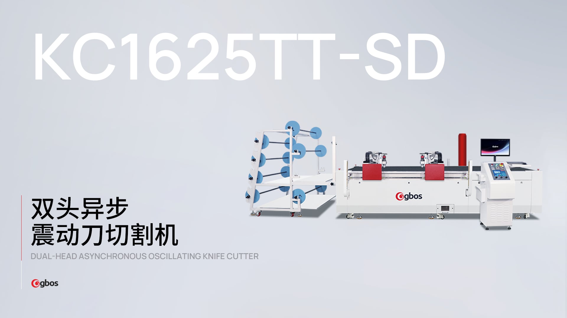 網(wǎng)布，TPU，合成革切割(KC1625TT-SD)