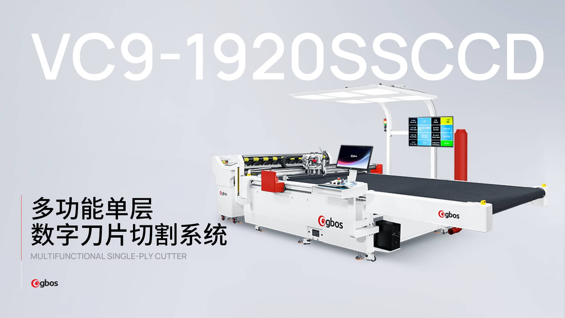 對(duì)格對(duì)條切割，數(shù)碼印刷材料切割
