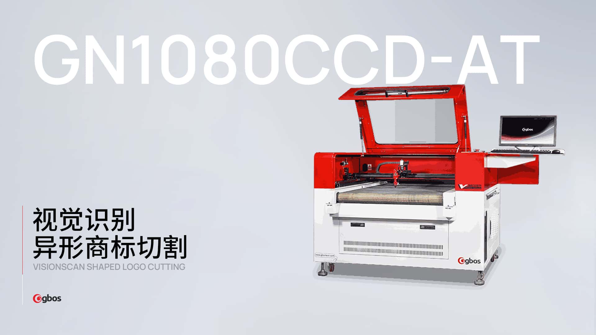 異形商標(biāo)自動(dòng)送料視覺(jué)識(shí)別切割