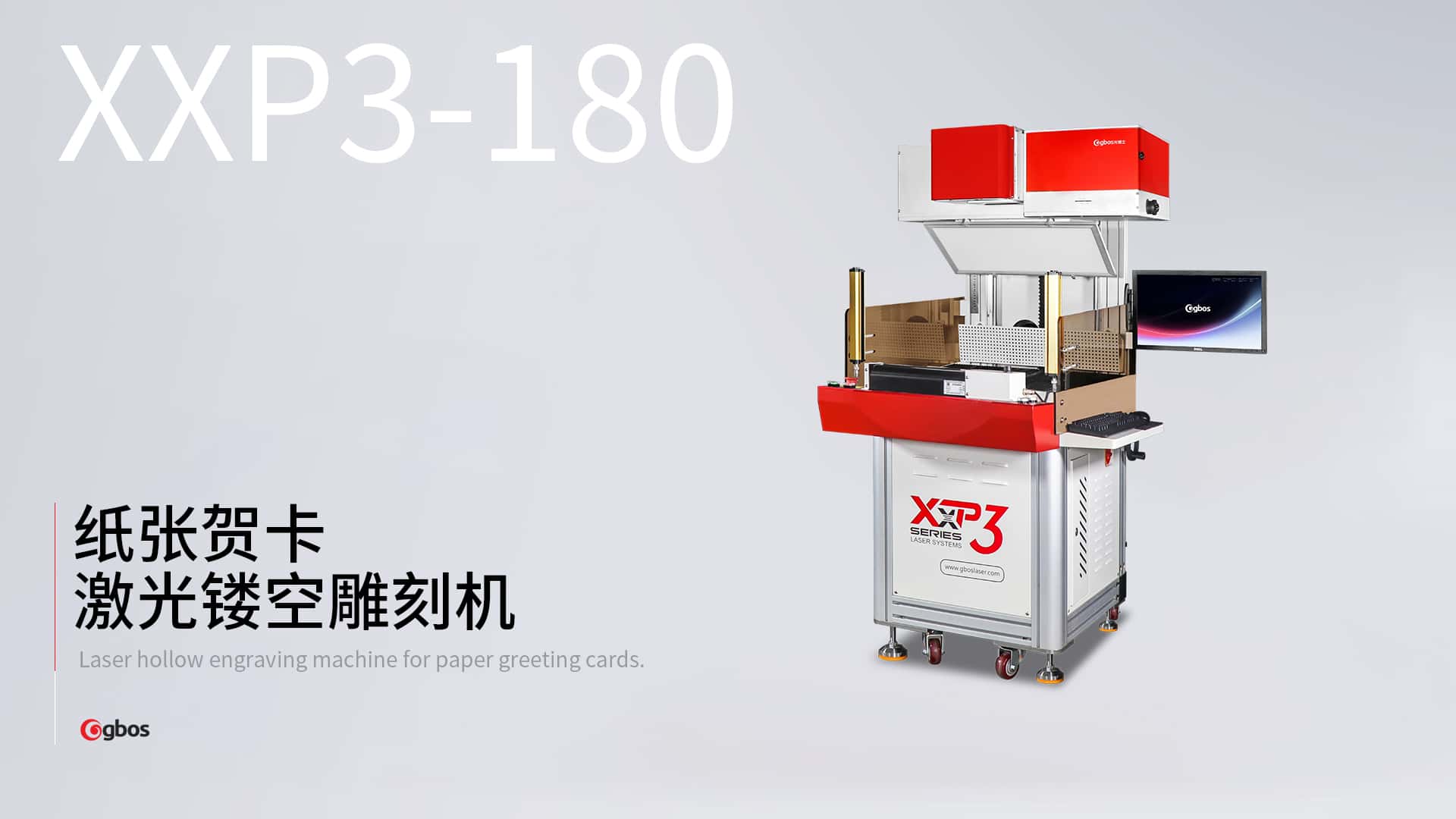 紙張賀卡激光鏤空雕刻機(jī)