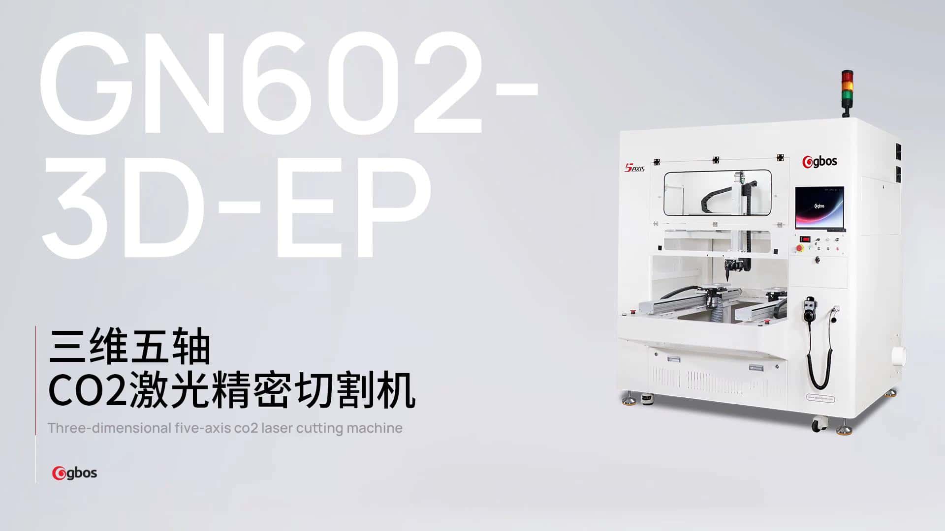 超纖材料五軸機(jī)旋轉(zhuǎn)切割