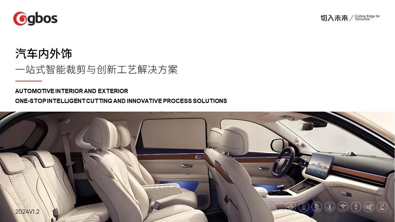 汽車行業(yè)新篇章