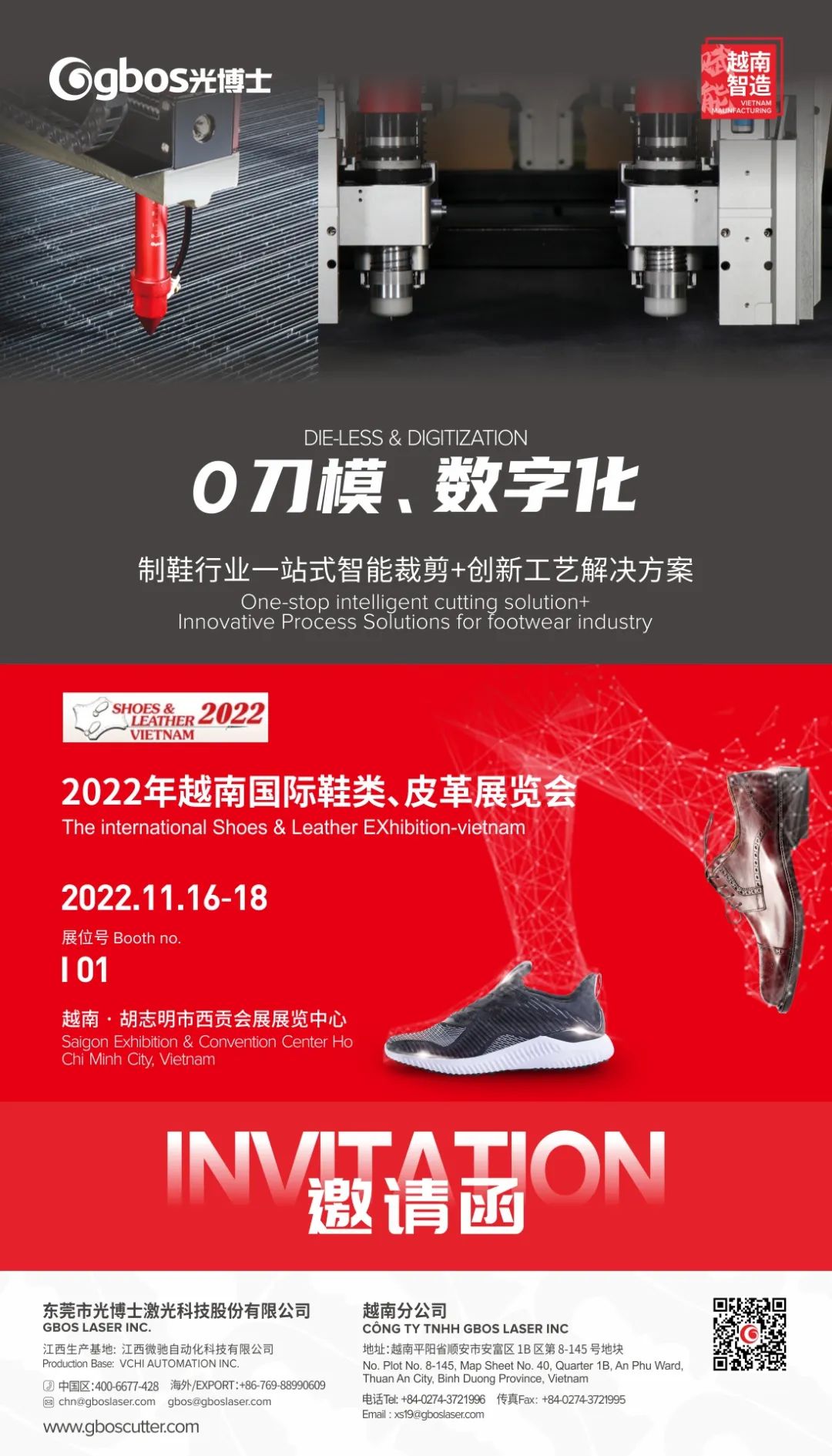 2022年越南國(guó)際鞋類(lèi)、皮革展覽會(huì)邀請(qǐng)函